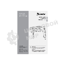 Перфоратор электрический MTX MRH-600-22, SDS-Plus, 600 Вт, 2,2 Дж, 3 плюс 1 реж.