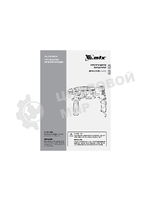 Перфоратор электрический MTX MRH-600-22, SDS-Plus, 600 Вт, 2,2 Дж, 3 плюс 1 реж.