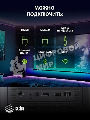 Проектор Cactus CS-E2.SG DLP 5600Lm (1920x1080) 200000:1 ресурс лампы:20000часов 1xUSB typeA 1xHDMI 4.2кг