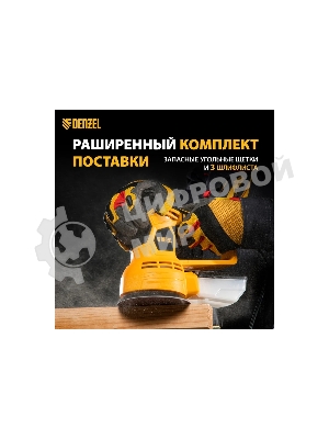 Эксцентриковая шлифовальная машина Denzel OS-125, 450 Вт, 6000-12000 об/мин