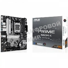 Материнская плата ASUS PRIME B850M-K, AM5, AMD B850, 2xDDR5, 4xSATA, 2xM.2, 1xPCIe 5.0 x16, 1xPCIe 4.0 x8, 1xDP, 1xHDMI, 1x2.5Gb LAN, 2xUSB-A 10Gbps, 2xUSB-A 5Gbps, 4xUSB-A 2.0, 1xPS/2, 3x3.5 мм, 7.1, mATX