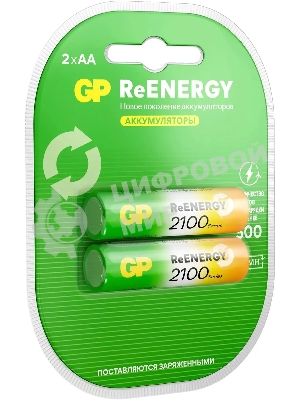 Аккумулятор GP 210AAHCRGY-2CRCB2 AA NiMH 2000mAh (2шт)