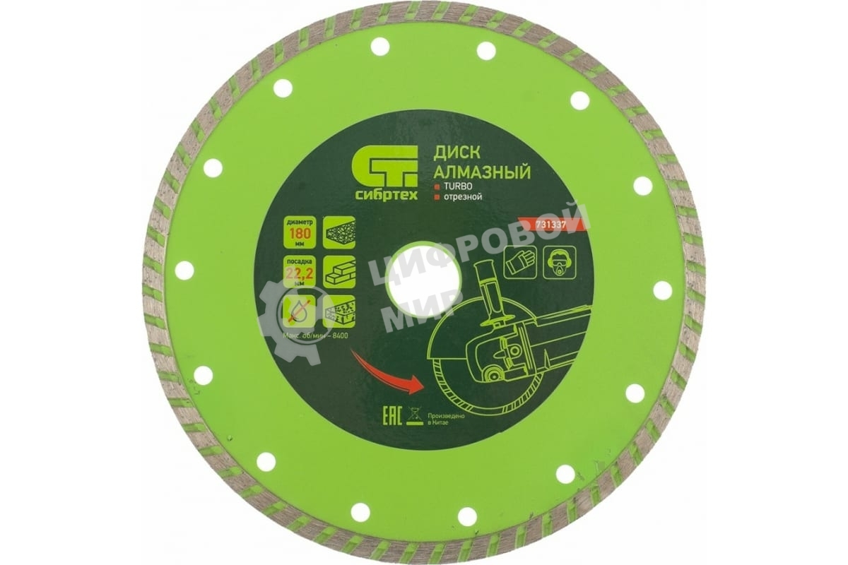 Диск алмазный Сибртех отрезной Turbo, 180 х 22,2 мм, сухая резка
