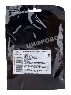 Кабель USB2.0 Cablexpert CC-USB2-CMCM-60-1M, Type-C/Type-C, 3A, 60Вт, PD/QC3.0, медь, 1м, черный, пакет