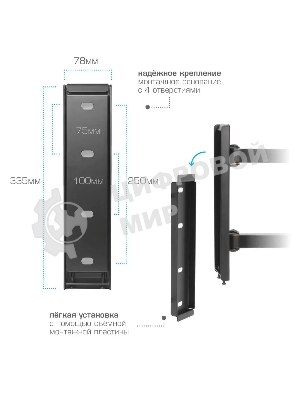 Кронштейн для телевизора Arm Media LCD-900 черный, 22