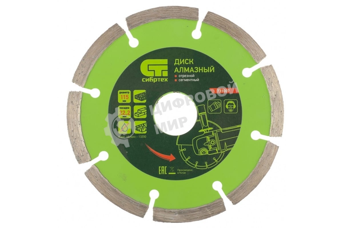 Диск алмазный Сибртех отрезной сегментный, 115 х 22,2 мм, сухая резка