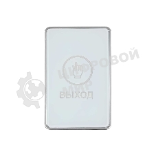 Кнопка выхода Falcon Eye FE-CHARM-W (00-00341166)