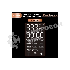 Жарочный шкаф Pullman PL-1114. 5 в 1: сушилка, мини-печь, аэрогриль, шашлычница, йогуртница