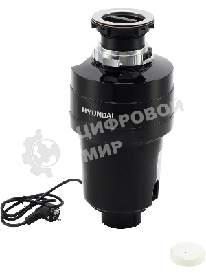 Измельчитель пищевых отходов Hyundai HFWD 12560 560Вт черный/черный