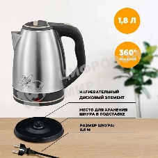 Чайник электрический Rix RKT-1803S