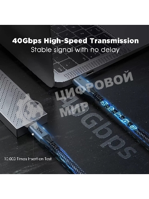Кабель Thunderbolt4/USB4 Type-C, 5K@60Hz, 40Gbps, PD 100W, 5A, VCOM, 1.2м CU540M-1.2M