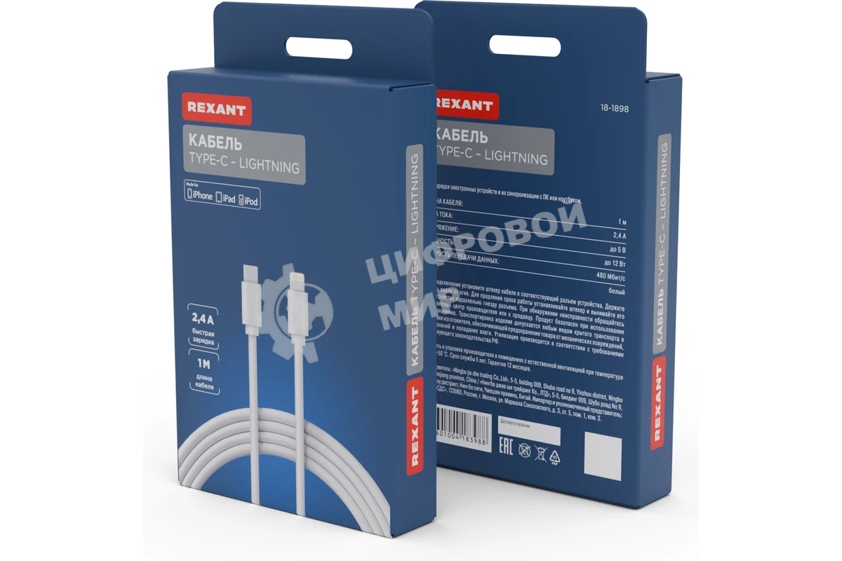 Кабель Rexant Type-C-Lightning 2.4 A, 1 м, белый ПВХ