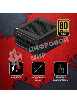 Блок питания Bloody BD-PS1000G, 1000Вт, 80 PLUS Gold, 140мм, модульный, черный
