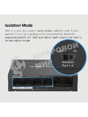 Коммутатор настольный Mercusys MS106LP с 6 портами 10/100 Мбит/с (4 порта PoE+)