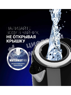 Чайник электрический Polaris PWK 1746CA Water Way Pro 1.7 л, 2200 Вт, черный (корпус: нержавеющая сталь)