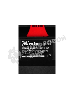 Газонокосилка бензиновая MTX GL51SP-K, 170 см3, 51 см, привод, 50 л