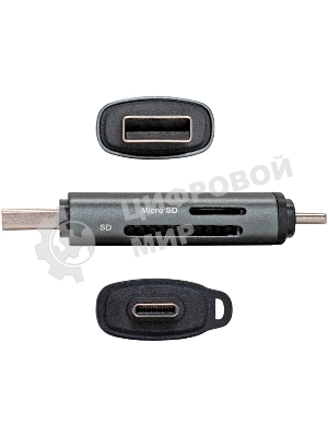 Кард-ридер ExeGate CR-201CA/серый/SDXC/SDHC/SD/microSDXC/microSDHC/microSD/USB Type-A/Type-C/алюминий