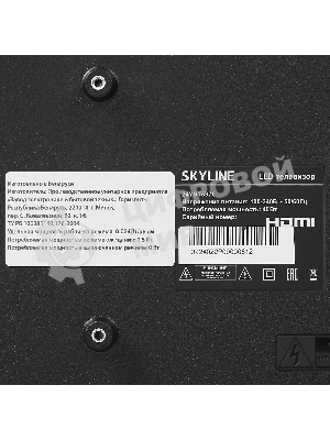 Телевизор SKYLINE 24