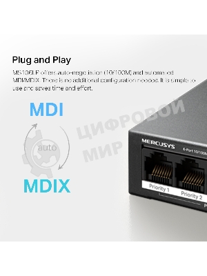 Коммутатор настольный Mercusys MS106LP с 6 портами 10/100 Мбит/с (4 порта PoE+)