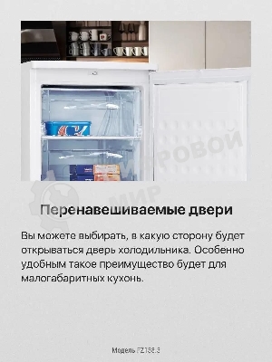 Морозильная камера Hansa FZ138.3, белый, 80л, 2 ящика