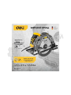 Циркулярная пила Deli DL-YJ235-E1 (2200Вт, 4200об/мин, диаметр диска 235мм)