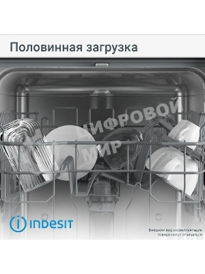 Встраиваемая посудомоечная машина Indesit DIS 1C59, белый, 44.8 см, 10 компл., 48 дБ, класс A