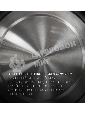 Чайник электрический Polaris PWK 1746CA Water Way Pro 1.7 л, 2200 Вт, черный (корпус: нержавеющая сталь)