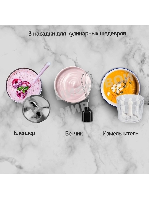 Блендер погружной Hyundai HYB-H3824 800 Вт, серебристый/черный