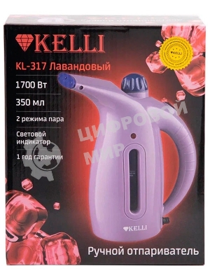 Отпариватель Kelli КL-317 лавандовый, 1700 Вт, 20 г/мин, 350 мл