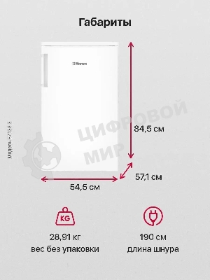 Морозильная камера Hansa FZ138.3, белый, 80л, 2 ящика