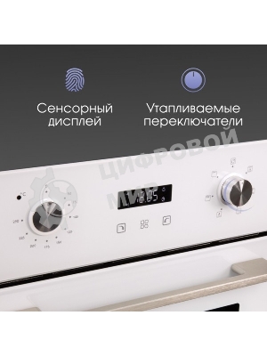Духовой шкаф электрический встраиваемый Zigmund & Shtain E 145 W белый