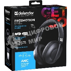 Беспроводные/проводные наушники Defender FreeMotion B485 черный, накладные, Bluetooth + проводной, складная конструкция, микрофон, до 8 ч