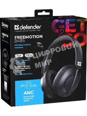 Беспроводные/проводные наушники Defender FreeMotion B485 черный, накладные, Bluetooth + проводной, складная конструкция, микрофон, до 8 ч