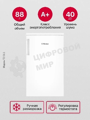 Морозильная камера Hansa FZ138.3, белый, 80л, 2 ящика