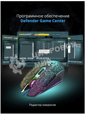 Мышь проводная Defender Shock GM-110L черный, 3200 dpi, USB, кнопки - 6
