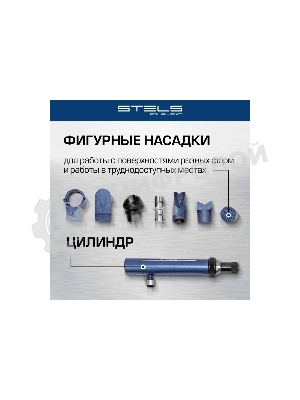 Растяжка гидравлическая Stels 51355 10 т, набор из 17 предметов, 7 сменных насадок, в пласт. кейсе