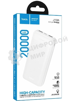 Портативный аккумулятор HOCO J153A 20000mAh 2USB+1Type-C+1micro USB 2.0A, белый