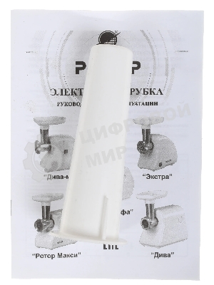 Мясорубка электрическая Ротор Макси ЭМШ 35/300-4 белый, 1500 Вт, 0.6 кг/мин, насадки - 4