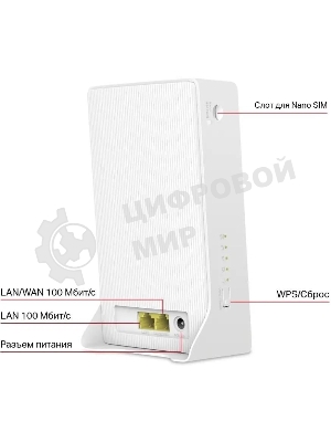 Двухдиапазонный гигабитный роутер Mercusys MB230-4G Wi-Fi AC1200 с поддержкой 4G+ категории 6