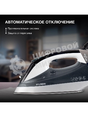Утюг Hyundai H-SIP3100 серый/серебристый, 3100 Вт, 50 г/мин, 260 г/мин, 350 мл