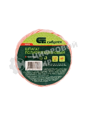 Шпагат полипропиленовый Сибртех 1200 текс, 1,7 мм, L 60 м, красный