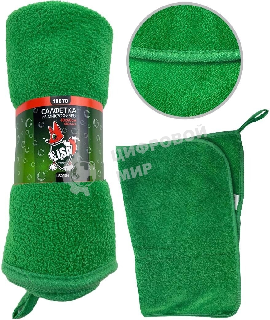 Салфетка LI-SA LS0104 из суперплотной микрофибры для сушки и полировки 40х60 см, плотность 500г/м2 48870