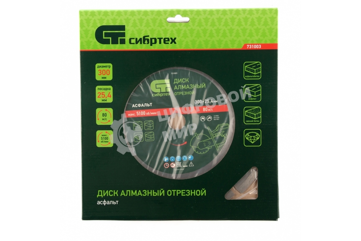 Диск алмазный Сибртех ф300 х 25,4 мм, 