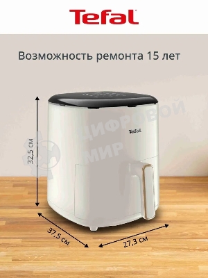 Аэрогриль Tefal Easy Fry Max EY245AE0 бежевый, 1500 Вт, 5 л, сенсор, 11 программ