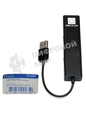 Кабель-адаптер 5bites UA2-45-06BKUSB2.0, 3хUSB2.0, RJ45 100MB, черный