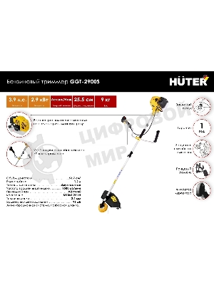 Триммер бензиновый Huter GGT-2900S 2900Вт 3.9л.с. разбор.штан. реж.эл.:леска/нож