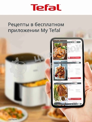 Аэрогриль Tefal Easy Fry Max EY245AE0 бежевый, 1500 Вт, 5 л, сенсор, 11 программ