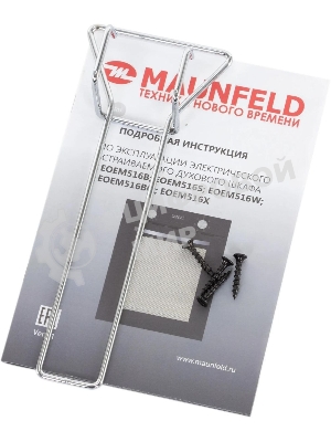 Шкаф духовой электрический Maunfeld EOEM516BG, 45 см, 51 л, бежевый, встраиваемый