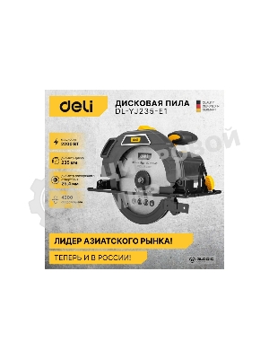 Циркулярная пила Deli DL-YJ235-E1 (2200Вт, 4200об/мин, диаметр диска 235мм)