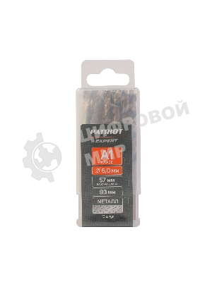 Сверло PATRIOT EXPERT по металлу, Р6М5К5, 6,0 мм, упаковка 10 шт